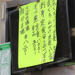 三喜食堂 - モツ煮単品もありました！