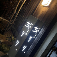 京都つゆしゃぶCHIRIRI 本店 - 