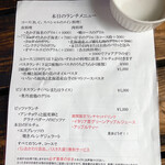 ガフーリオ - ランチメニュー