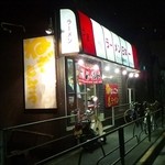 ラーメン日本一 - お店外観