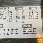 一文字カリー店 - 