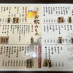 お多幸 上板橋店 - メニュー１