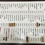 お多幸 上板橋店 - メニュー２