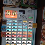 麺屋 悠 - 券売機右上には、限定のポップがあった！
