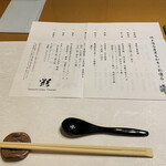 Saikaiseki Urawa Takasago - 