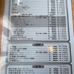 太白飯店 - メニュー