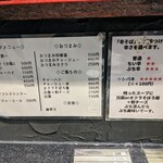 麺屋 どうげんぼうず - 