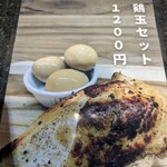 麺屋 どうげんぼうず - 