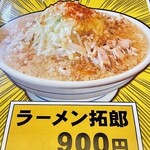 大勝軒 しのや - 