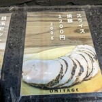 麺屋 どうげんぼうず - 