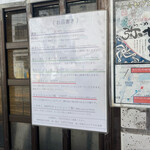 らーめん弥七 - 