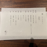 かにまつば - 
