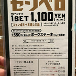 マロリーポークステーキ 大手町店 - 