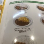 CoCo壱番屋 - 