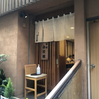 魚屋 小次朗 - 