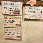 らーめん森や。 - 限定メニューポップ