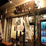 らーめん森や。 - 店舗外観