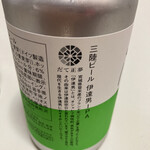 おみやげ処せんだい - 伊達男IPA。ブランド米のだて正夢を使ってます。