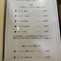 焼肉 水谷 - 