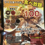 Karaage Hitosuji - 