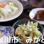 喰呑処・旅館みかど - 料理写真: