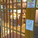 Niku Doufu To Remon Sawa Taishuu Shokudou Yasubee - 店舗入り口