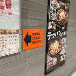 Yoshinoya - 