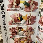 焼肉 ふるさと - 