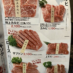 焼肉 ふるさと - 