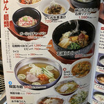 焼肉 ふるさと - 