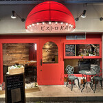 福島 牡蠣と肉たらし ビストロKAI - 