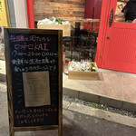 福島 牡蠣と肉たらし ビストロKAI - 