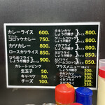 キッチン南海 - メニュー