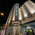 焼肉 ふるさと - 