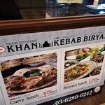 カーン・ケバブ・ビリヤニ - 