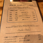 福島 牡蠣と肉たらし ビストロKAI - 