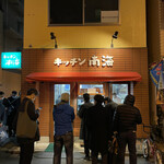 キッチン南海 - 帰る頃には20人近い行列が、、、