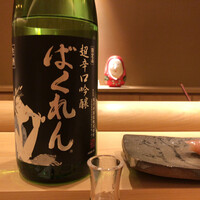 鮨 いしやま - 