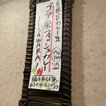 SPICY CURRY 魯珈 - 