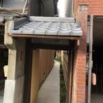 廣澤 - 素敵なアプローチを抜けていきますほ