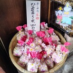 煎豆 落花生 ほていや 中塚商店 - 