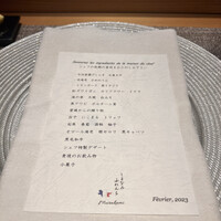 しまなみふれんち Murakami - 