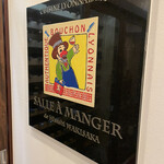 サラマンジェ ド イザシ ワキサカ - 