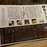 つけ麺屋 やすべえ - 