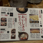 つけ麺屋 やすべえ - 