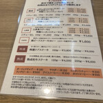 炭火焼肉 肉の匠 ひうち - メニュー