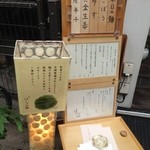 広尾はしづめ - 