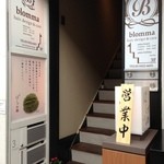 広尾はしづめ - 