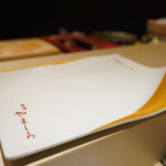 北新地 鮨 栞庵 やましろ - 