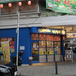 麺家 歩輝勇 - お店左側